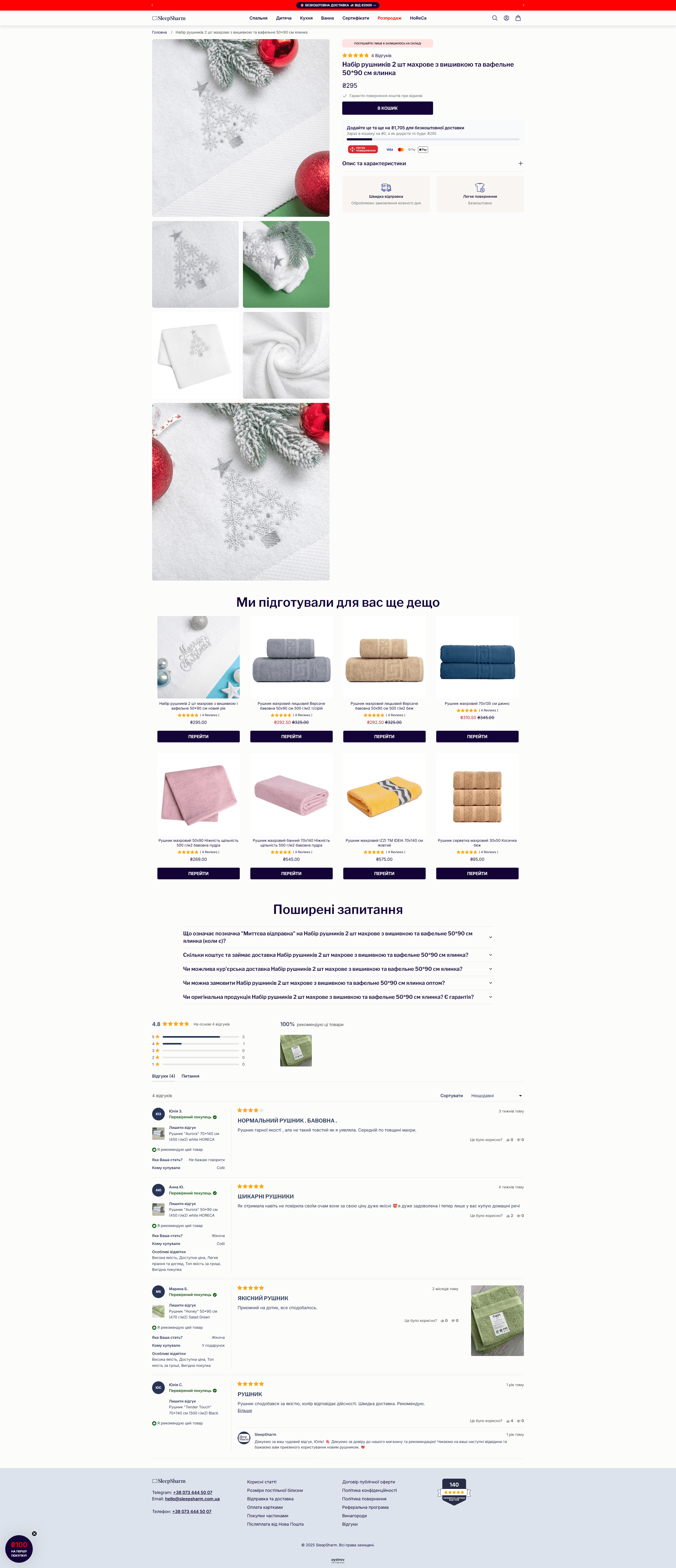 SleepSharm - Bedding & Home Textiles Store